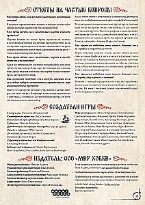 Gra planszowa - Iwan Groźny. Pierwszy car
